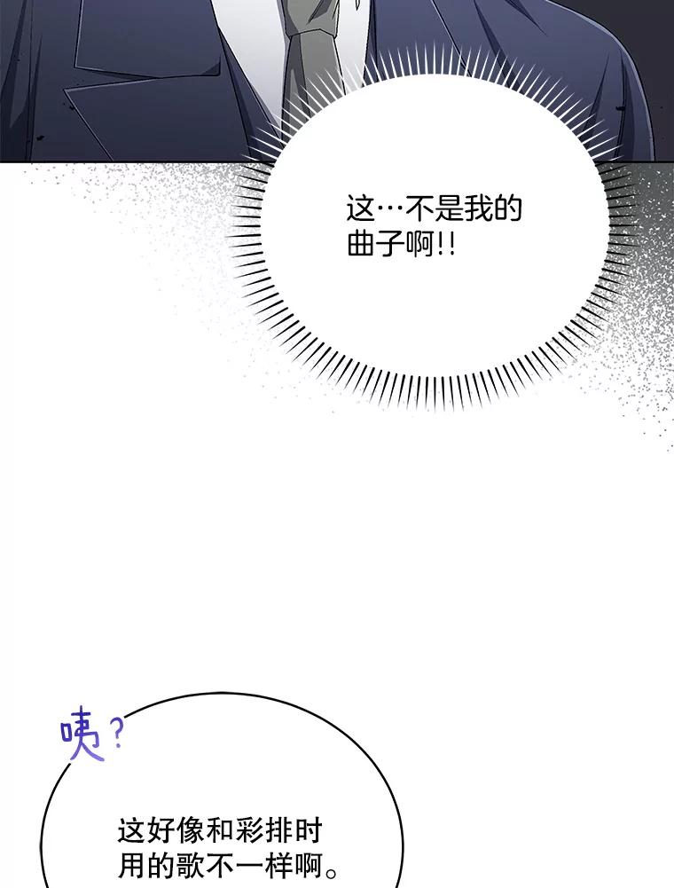 《今生成为全能爱豆》45.颁奖典礼 第62页