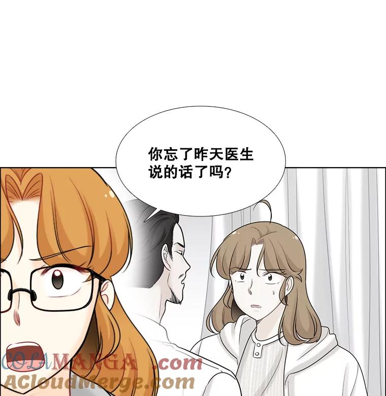 《甜咸男女》46.爱心早餐 第52页