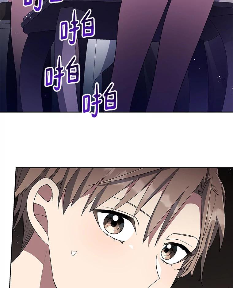 《今生成为全能爱豆》45.颁奖典礼 第118页