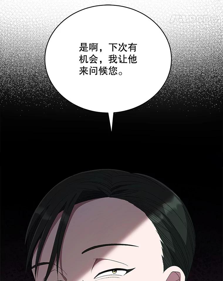 《今生成为全能爱豆》45.颁奖典礼 第27页