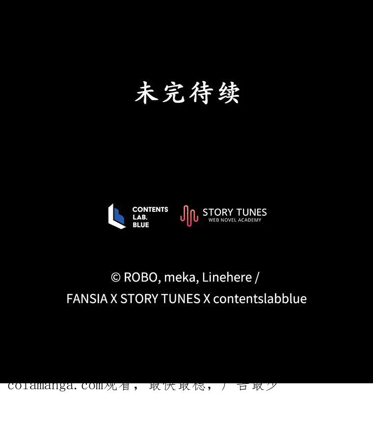 《今生成为全能爱豆》45.颁奖典礼 第124页