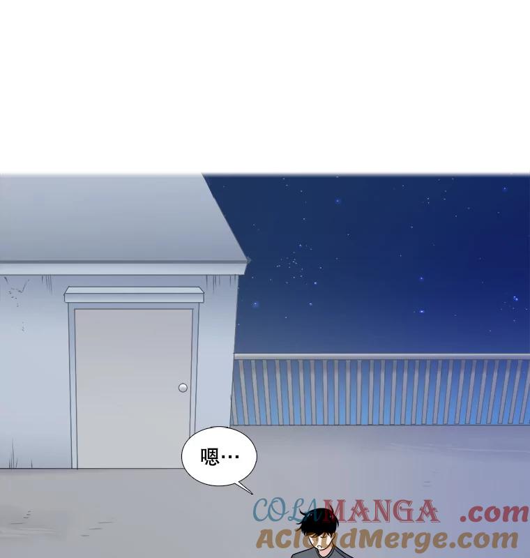 《甜咸男女》46.爱心早餐 第28页