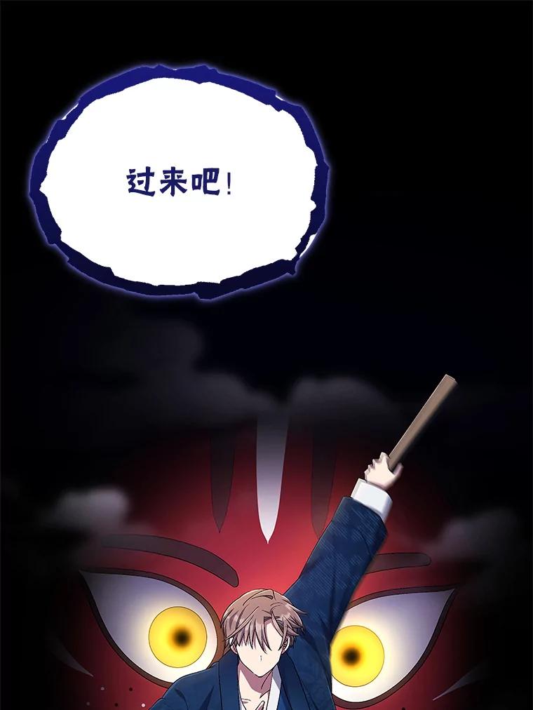 《今生成为全能爱豆》45.颁奖典礼 第50页