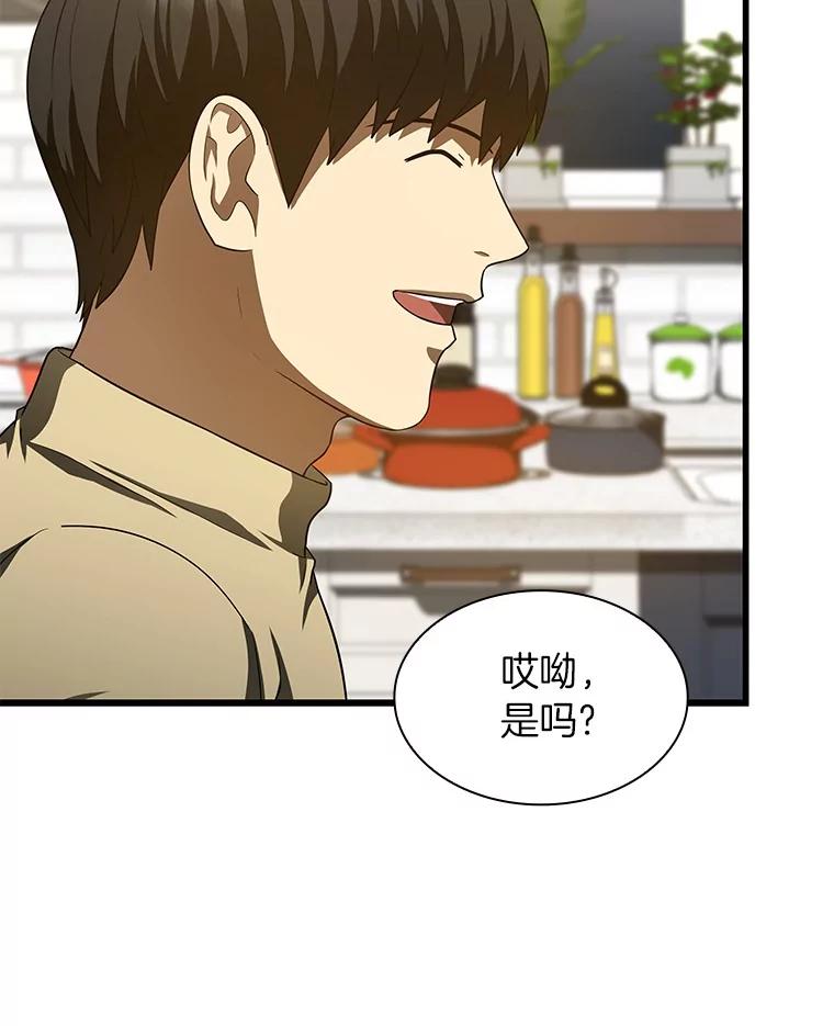 《AI神医的诞生》46.星雅一家 第52页