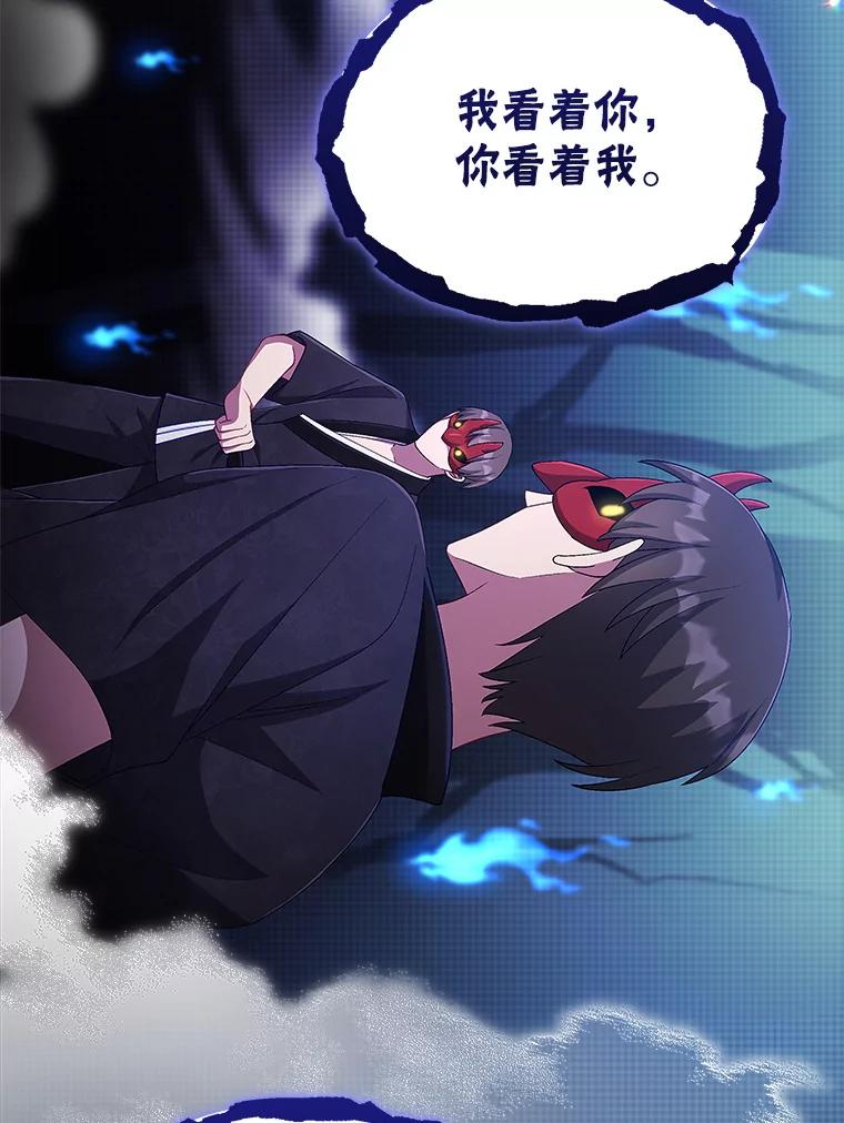 《今生成为全能爱豆》45.颁奖典礼 第56页