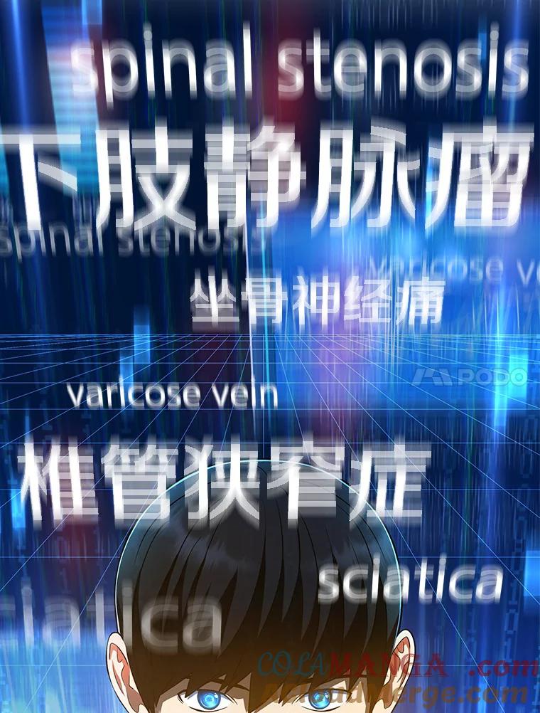 《AI神医的诞生》46.星雅一家 第69页