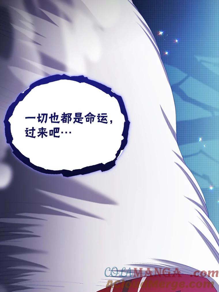 《今生成为全能爱豆》45.颁奖典礼 第53页