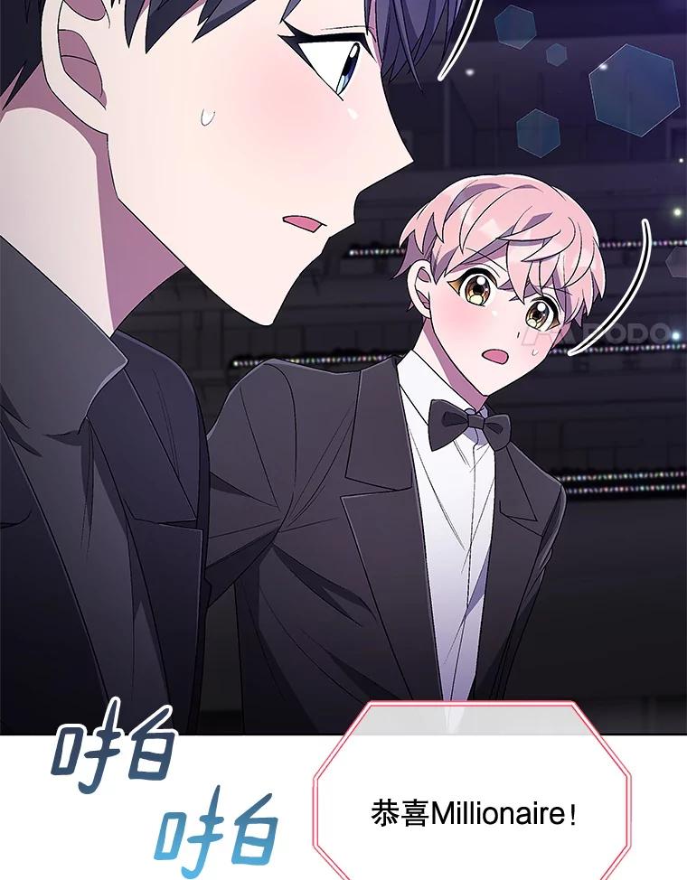 《今生成为全能爱豆》45.颁奖典礼 第87页