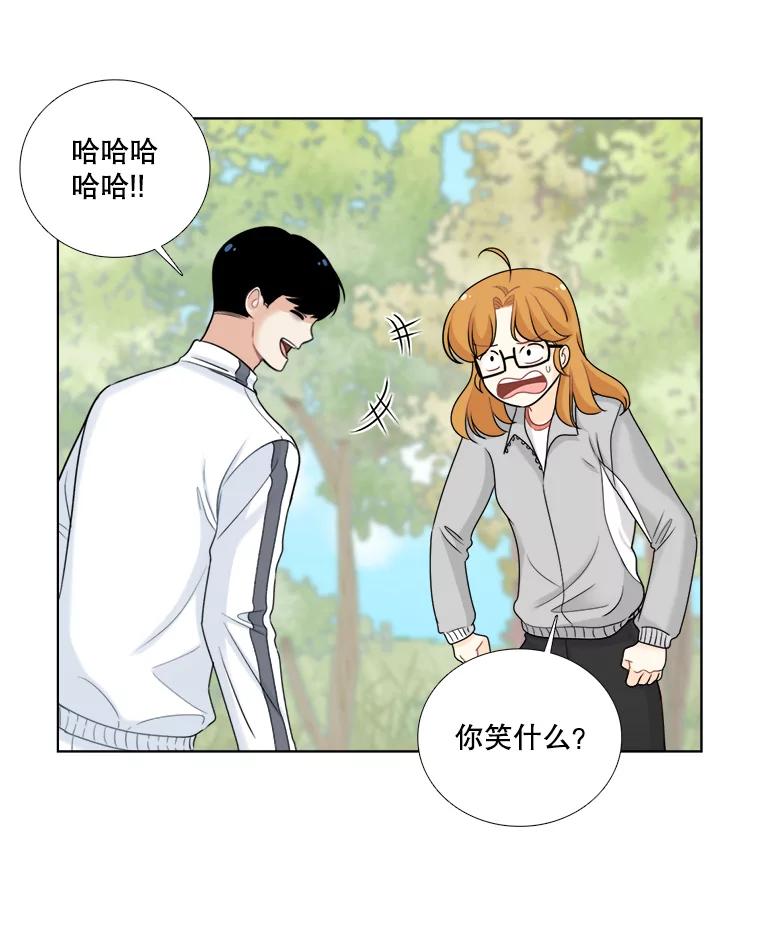 《甜咸男女》46.爱心早餐 第65页