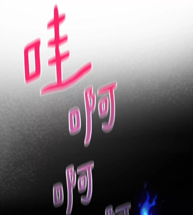《今生成为全能爱豆》45.颁奖典礼 第32页