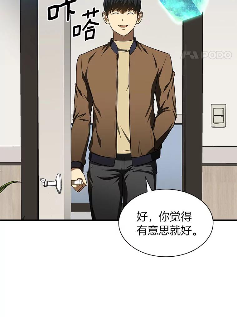 《AI神医的诞生》46.星雅一家 第4页