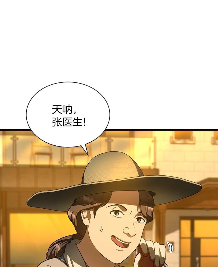 《AI神医的诞生》46.星雅一家 第16页