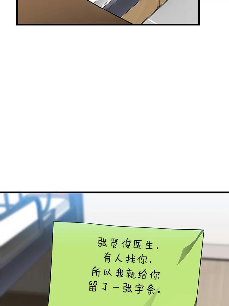 《AI神医的诞生》46.星雅一家 第6页