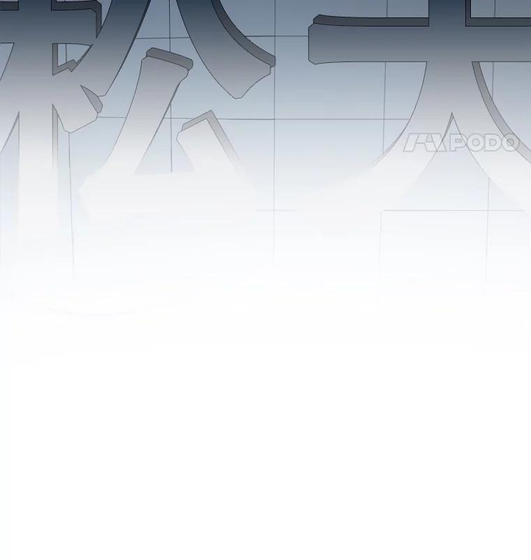 《甜咸男女》46.爱心早餐 第30页