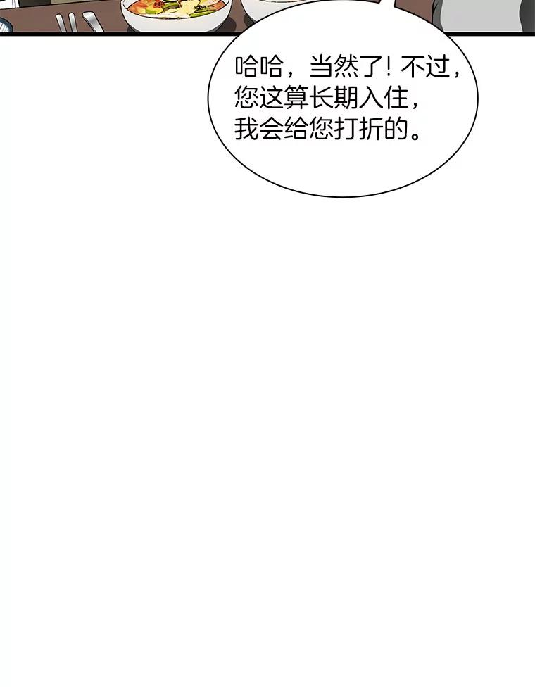 《AI神医的诞生》46.星雅一家 第58页