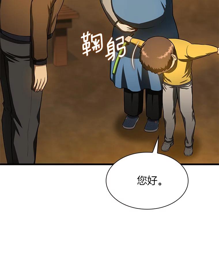 《AI神医的诞生》46.星雅一家 第26页