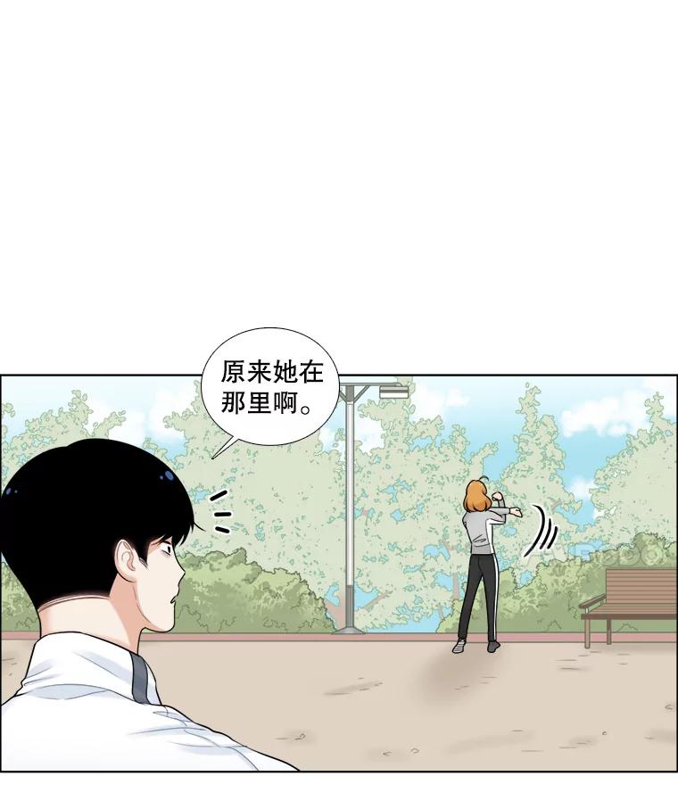 《甜咸男女》46.爱心早餐 第45页