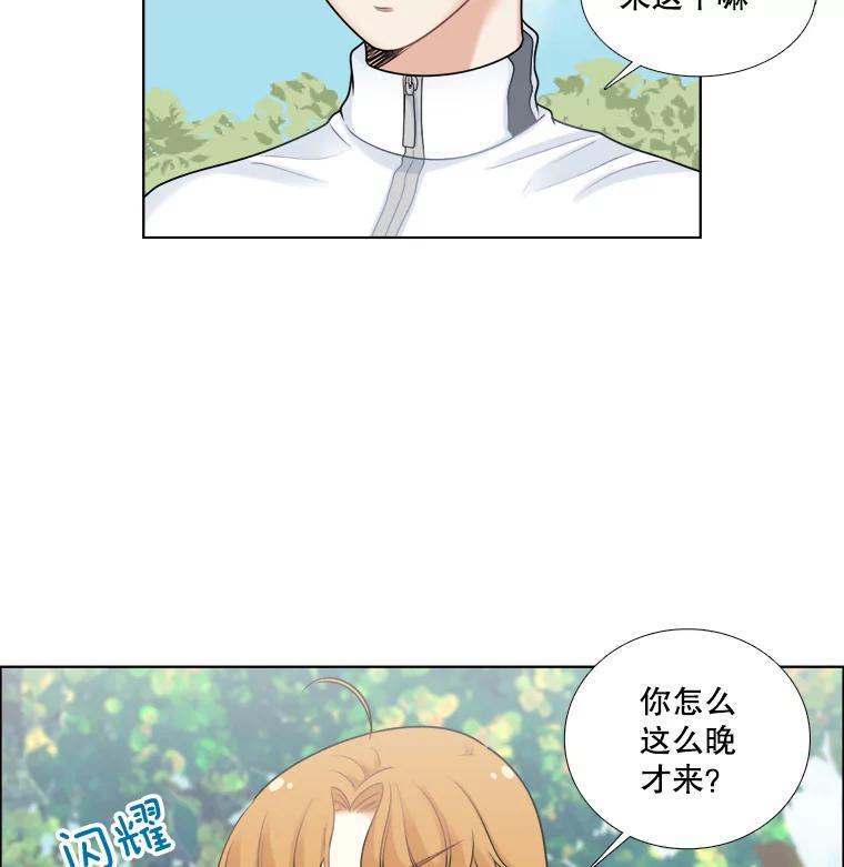 《甜咸男女》46.爱心早餐 第48页