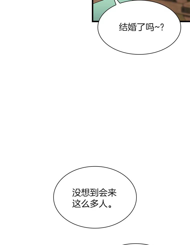 《AI神医的诞生》46.星雅一家 第118页