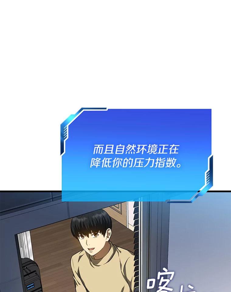 《AI神医的诞生》46.星雅一家 第108页