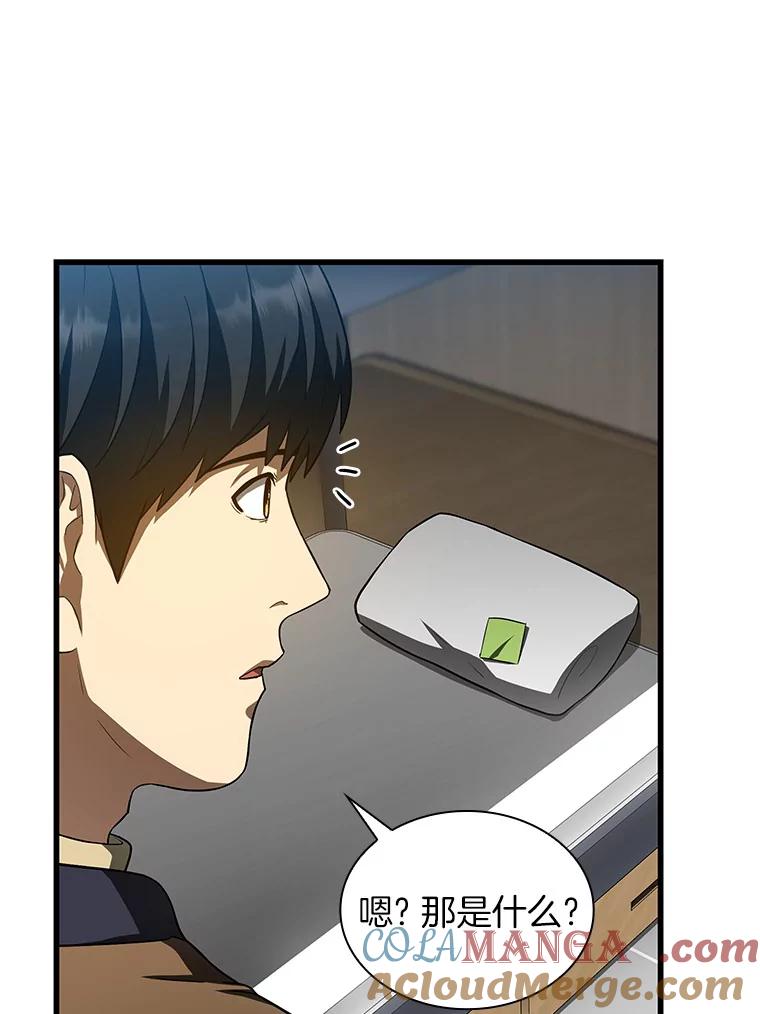 《AI神医的诞生》46.星雅一家 第5页