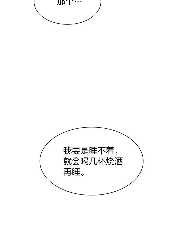 《AI神医的诞生》46.星雅一家 第88页
