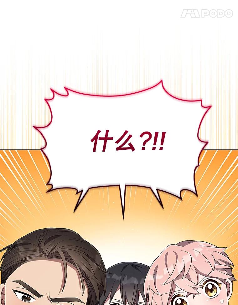 《今生成为全能爱豆》45.颁奖典礼 第84页