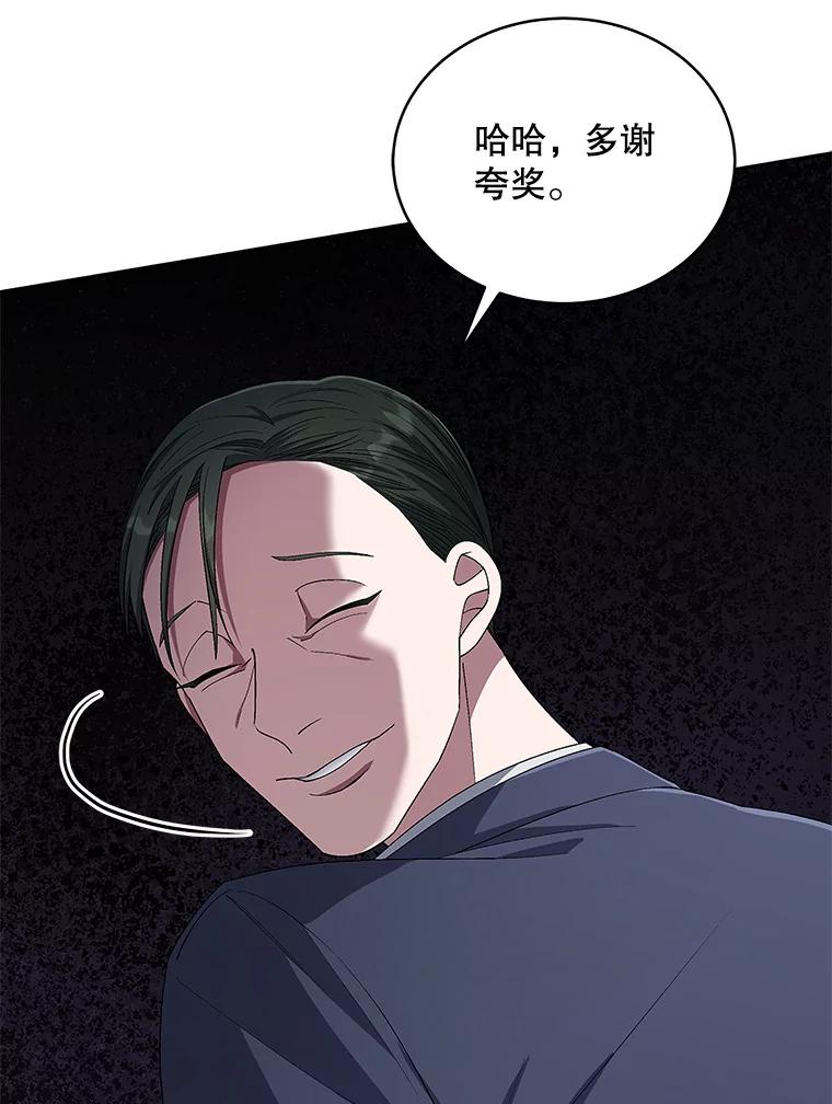 《今生成为全能爱豆》45.颁奖典礼 第72页