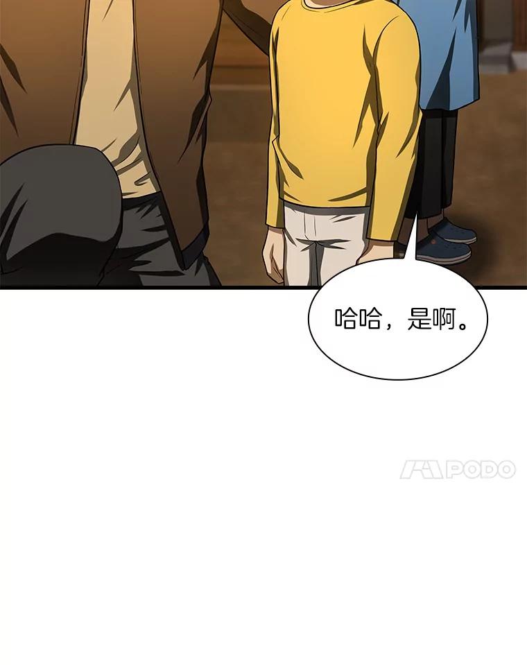 《AI神医的诞生》46.星雅一家 第28页