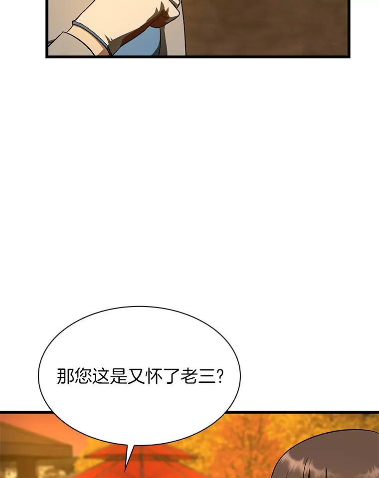 《AI神医的诞生》46.星雅一家 第30页