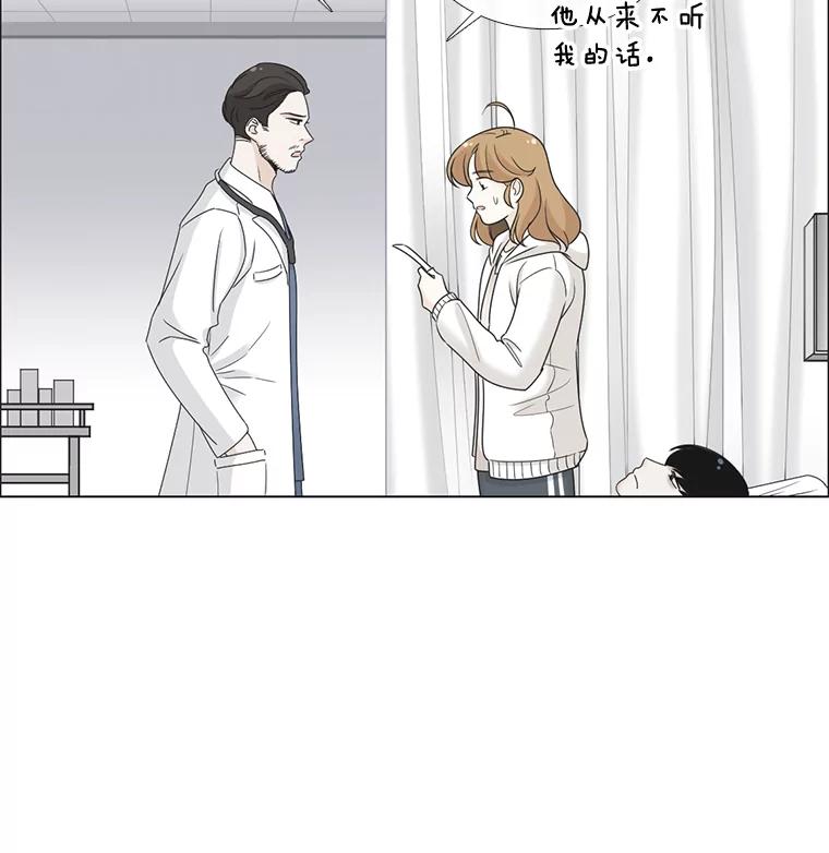 《甜咸男女》46.爱心早餐 第57页