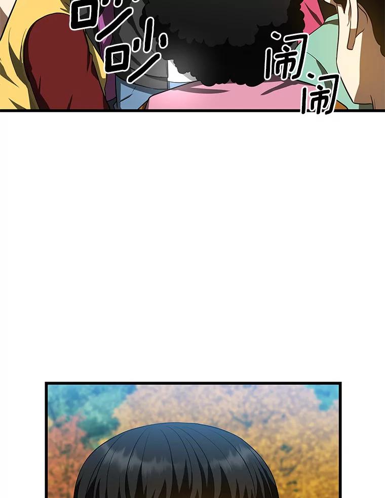 《AI神医的诞生》46.星雅一家 第120页