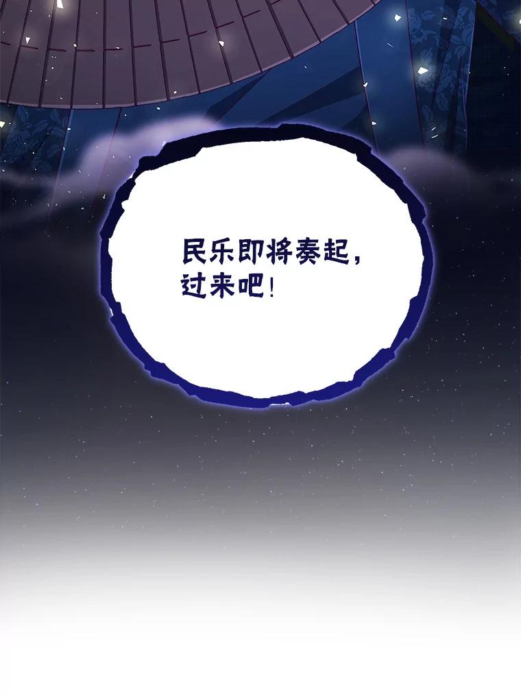 《今生成为全能爱豆》45.颁奖典礼 第60页