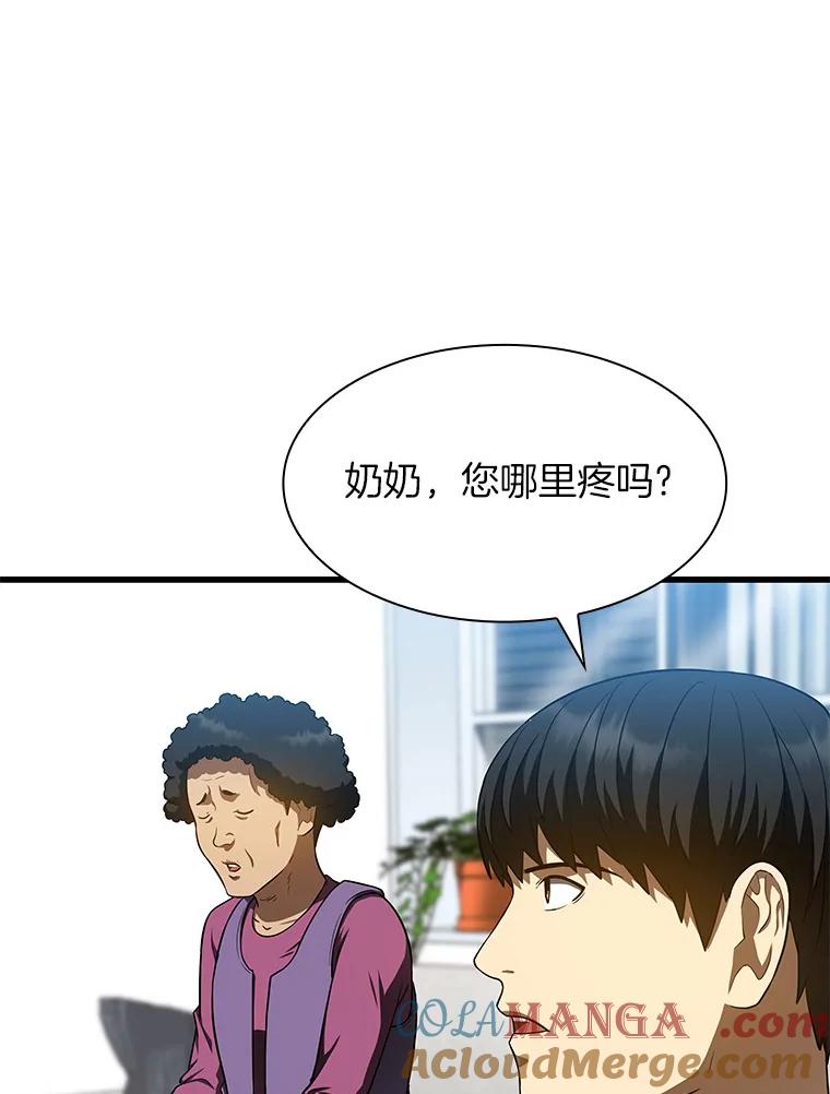 《AI神医的诞生》46.星雅一家 第65页