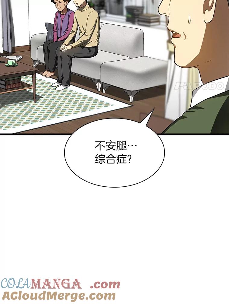 《AI神医的诞生》46.星雅一家 第93页