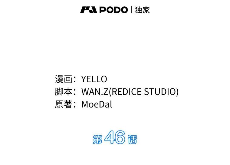 《AI神医的诞生》46.星雅一家 第12页