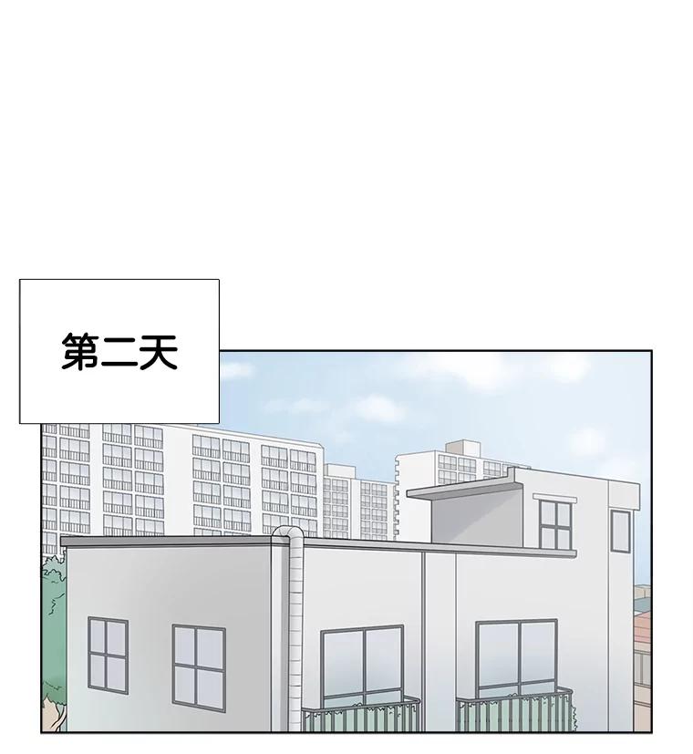 《甜咸男女》46.爱心早餐 第36页