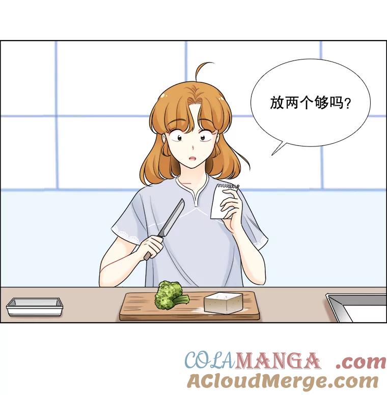《甜咸男女》46.爱心早餐 第79页