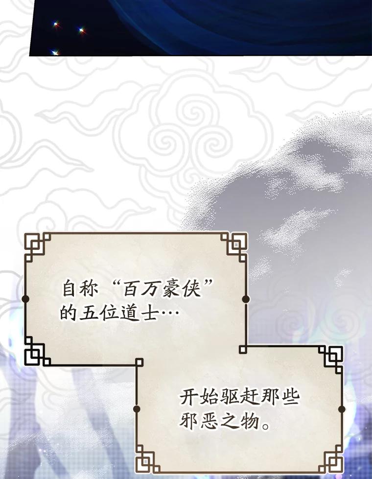 《今生成为全能爱豆》45.颁奖典礼 第43页