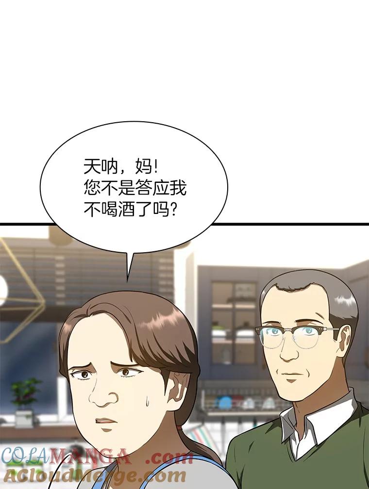 《AI神医的诞生》46.星雅一家 第89页
