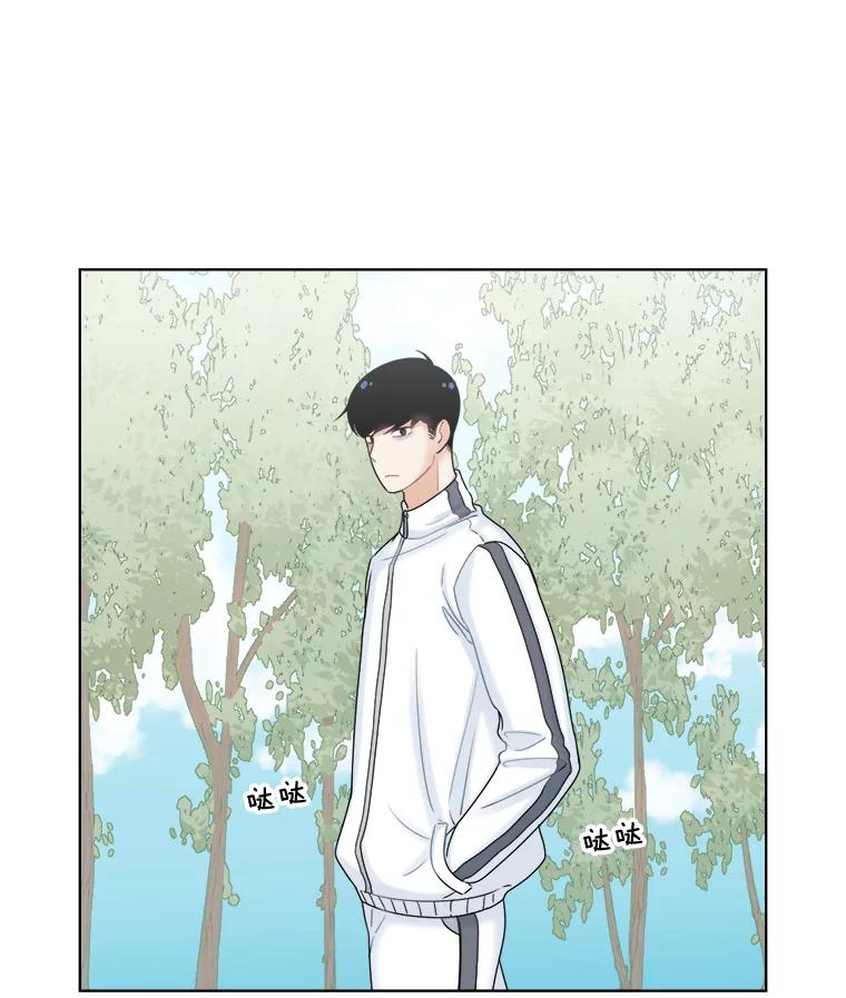 《甜咸男女》46.爱心早餐 第44页