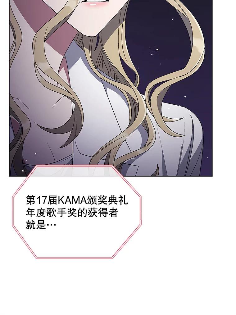 《今生成为全能爱豆》45.颁奖典礼 第115页