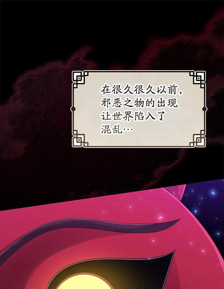 《今生成为全能爱豆》45.颁奖典礼 第36页