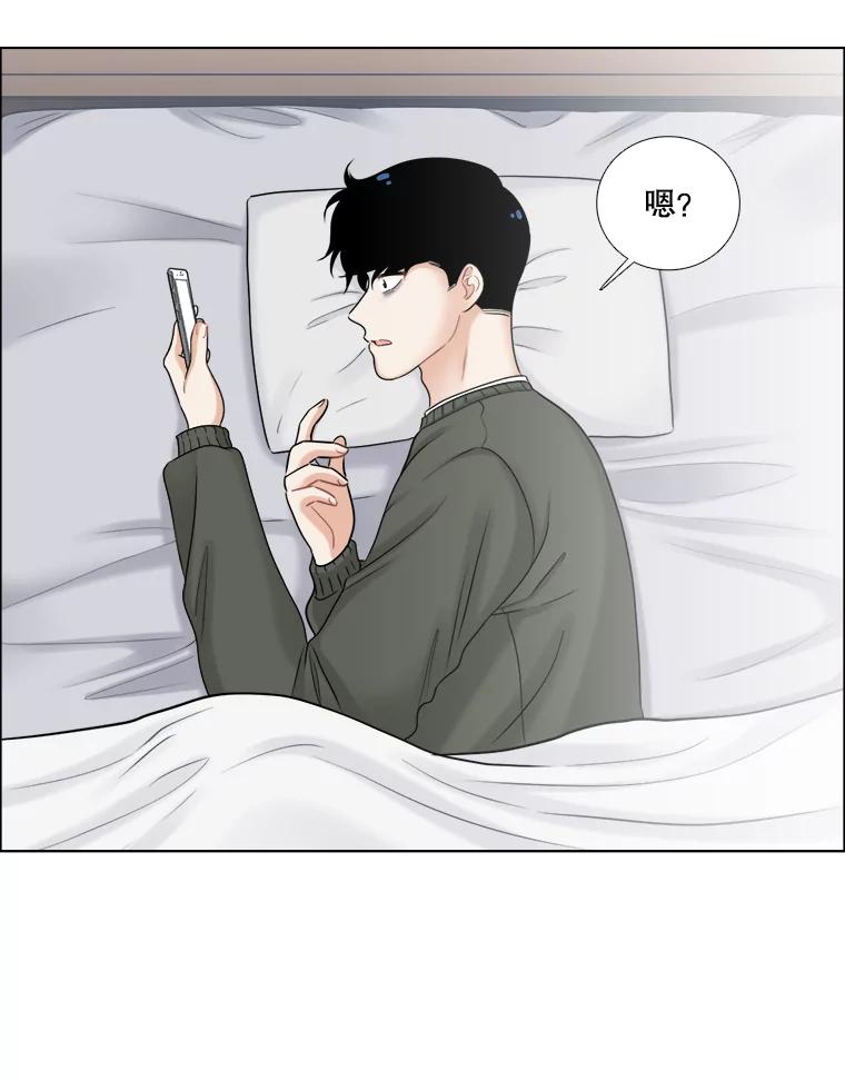 《甜咸男女》46.爱心早餐 第41页