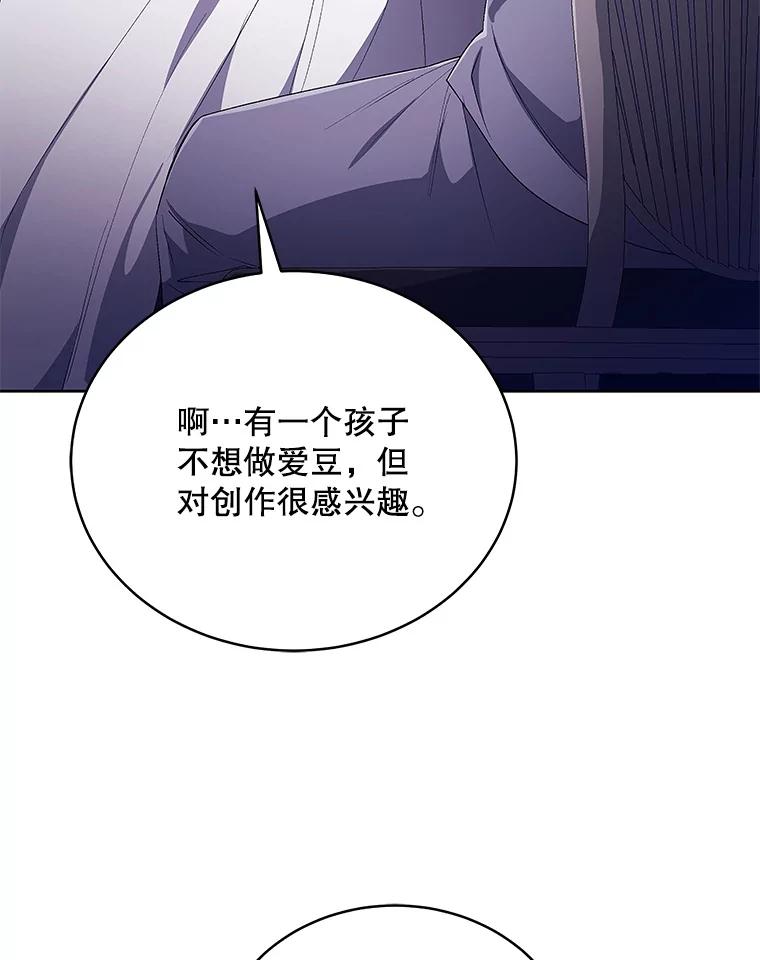 《今生成为全能爱豆》45.颁奖典礼 第24页
