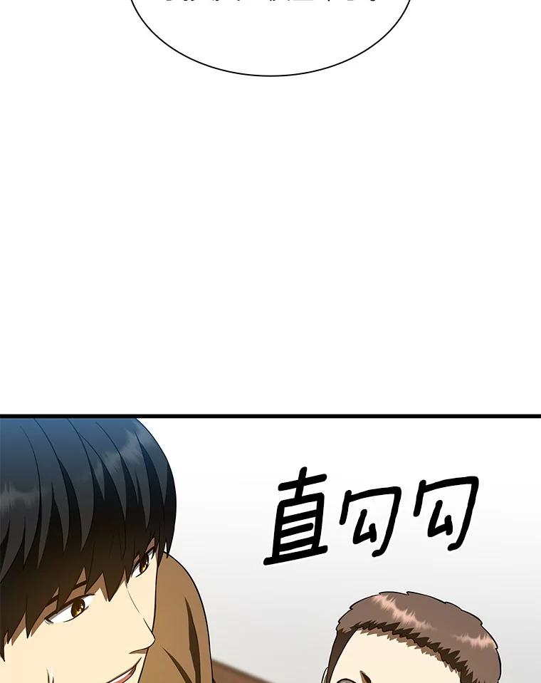 《AI神医的诞生》46.星雅一家 第34页