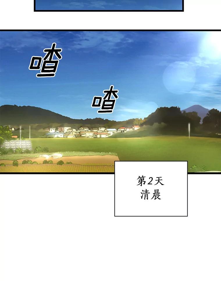《AI神医的诞生》46.星雅一家 第114页