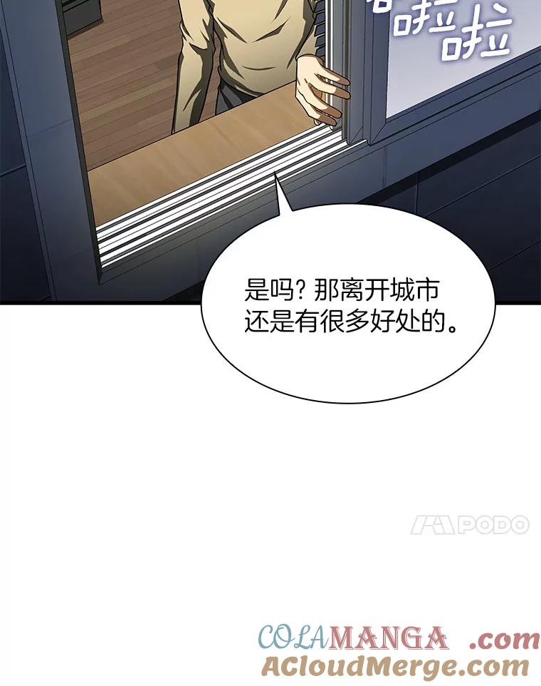 《AI神医的诞生》46.星雅一家 第109页