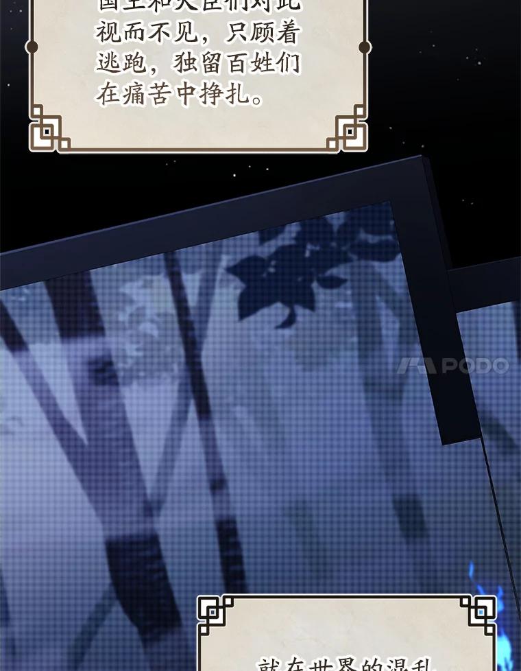 《今生成为全能爱豆》45.颁奖典礼 第38页