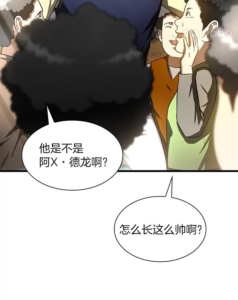 《AI神医的诞生》46.星雅一家 第123页
